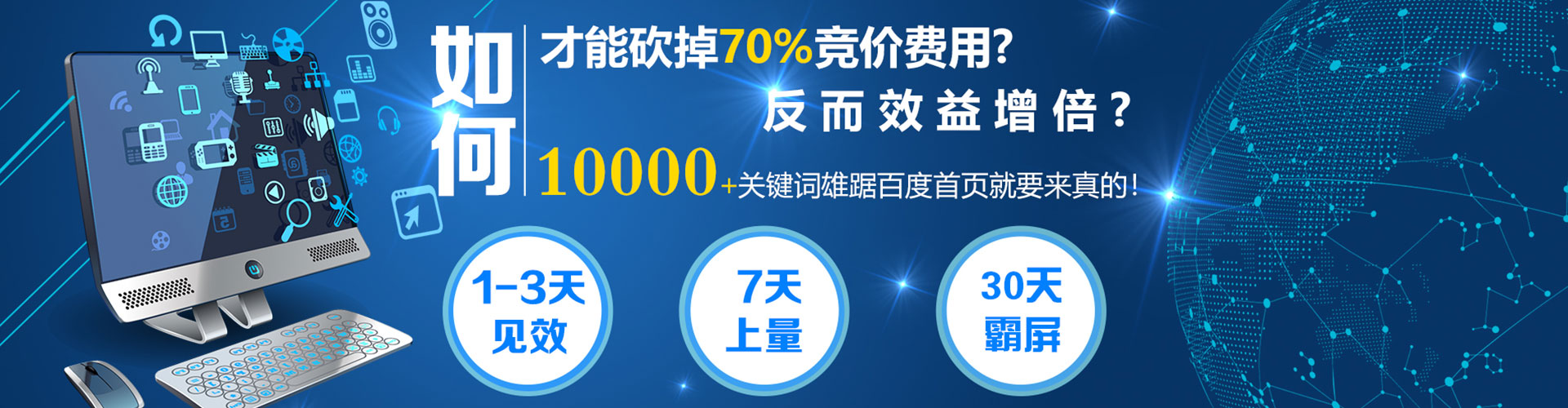 邳州百度推广返点